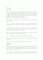 [예체능] 고혈압 환자의 효과적인 운동방법 3페이지