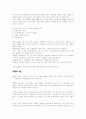 [예체능] 고혈압 환자의 효과적인 운동방법 4페이지