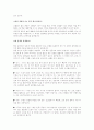 [예체능] 고혈압 환자의 효과적인 운동방법 5페이지
