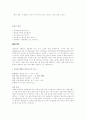 [예체능] 고혈압 환자의 효과적인 운동방법 7페이지