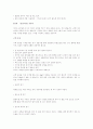 [예체능] 고혈압 환자의 효과적인 운동방법 13페이지