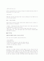 [예체능] 고혈압 환자의 효과적인 운동방법 14페이지