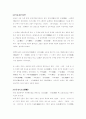 고문(古文)이란? 1페이지