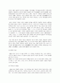 근체시에 관하여.. 4페이지