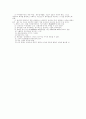 미국 제국주의의 역사적 성격 6페이지