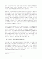 미국의 농지보전 정책 32페이지