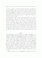조선후기 실학 사대가 2페이지