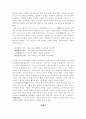 조선후기 실학 사대가 3페이지