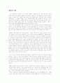 소설 별들의 고향 1페이지