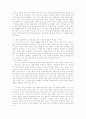   -드라마에 나타난 선악 대립 구조- 3페이지