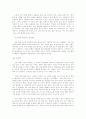   -드라마에 나타난 선악 대립 구조- 7페이지