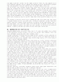 한국의 사회주의 운동사에 대하여 7페이지