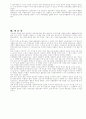 한국의 사회주의 운동사에 대하여 9페이지