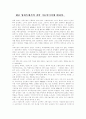  대중 영화속에서의 과학기술 이미지에 대하여   (윌러스와 그로밋) 1페이지