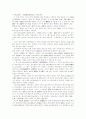 역사 - 조선시대 마산에 대해 2페이지