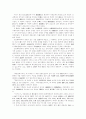 역사 - 조선시대 마산에 대해 4페이지