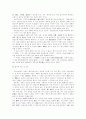 역사 - 조선시대 마산에 대해 5페이지
