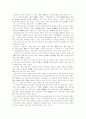 역사 - 조선시대 마산에 대해 7페이지