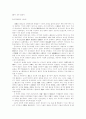 역사 - 조선시대 마산에 대해 9페이지