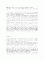 역사 - 조선시대 마산에 대해 10페이지