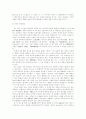 역사 - 조선시대 마산에 대해 15페이지