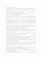 군중심리학의 정리.. 2페이지