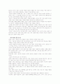 군중심리학의 정리.. 4페이지