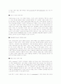 주춤하는 e-business 3페이지