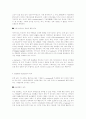 주춤하는 e-business 4페이지