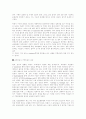 주춤하는 e-business 5페이지