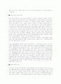 주춤하는 e-business 6페이지