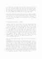 주춤하는 e-business 7페이지