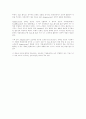 주춤하는 e-business 8페이지