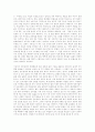 인터넷상의 명예훼손 7페이지