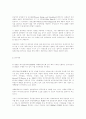 신제품의 전주기 경제성분석 방법 7페이지