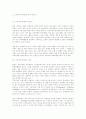 마케팅 - 고객지향 2페이지