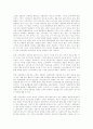 마케팅 - 고객지향 3페이지