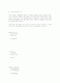 마케팅 - 고객지향 5페이지