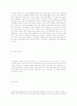 마케팅 - 고객지향 7페이지