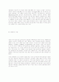 마케팅 - 고객지향 8페이지