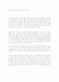마케팅 - 고객지향 9페이지