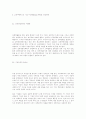 마케팅 - 고객지향 10페이지