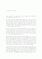 마케팅 - 고객지향 11페이지