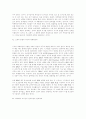 마케팅 - 고객지향 13페이지
