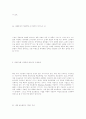 마케팅 - 고객지향 15페이지