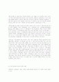 마케팅 - 고객지향 16페이지