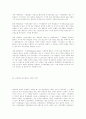 마케팅 - 고객지향 17페이지