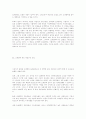 마케팅 - 고객지향 18페이지