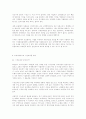 마케팅 - 고객지향 19페이지