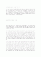 마케팅 - 고객지향 20페이지